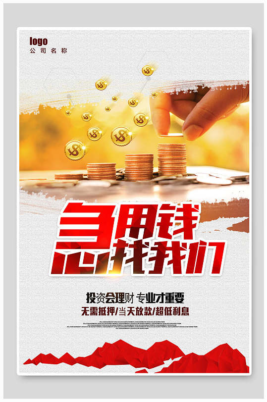 北京资金周转